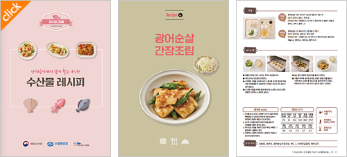 수산물 레시피 30종