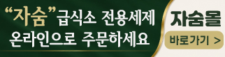 자숨