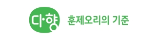다솔(26년 10월)