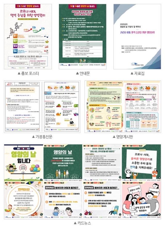 대국민 홍보 캠페인 사진