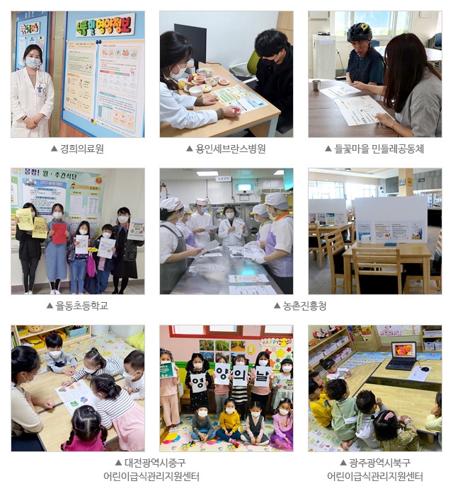 집단급식소 영양의 날 캠페인 사진