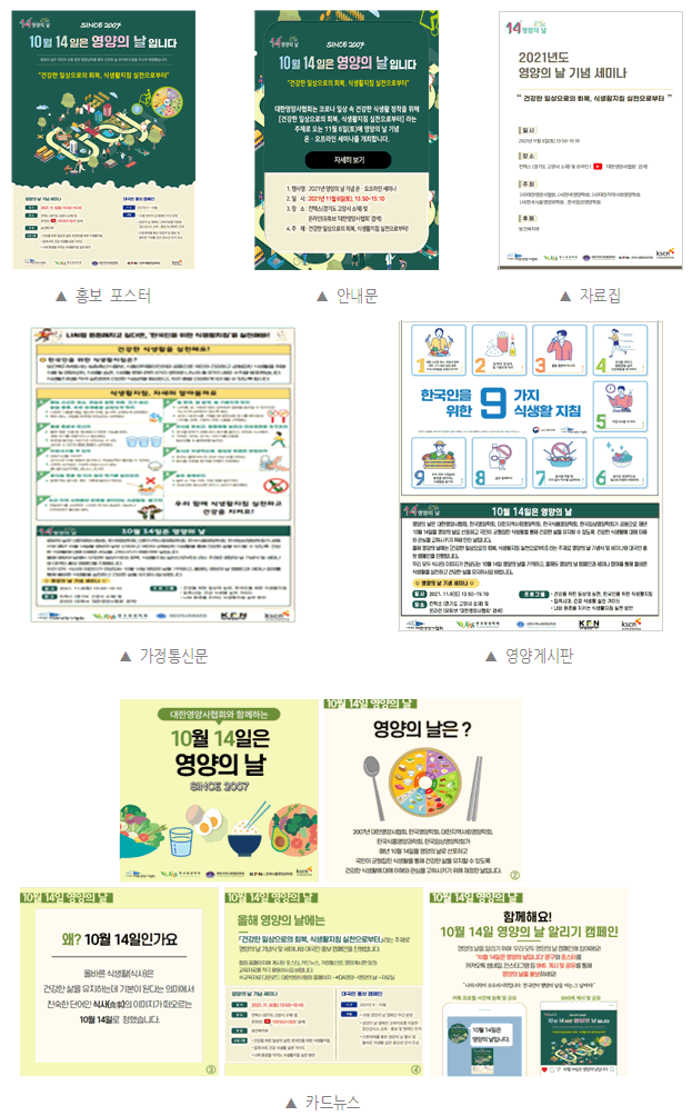 대국민 홍보 캠페인 사진