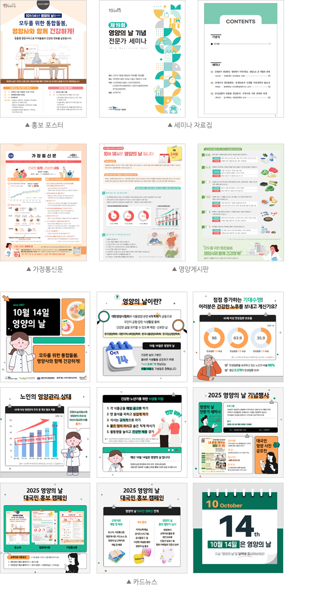 캠페인 주간 운영 사진