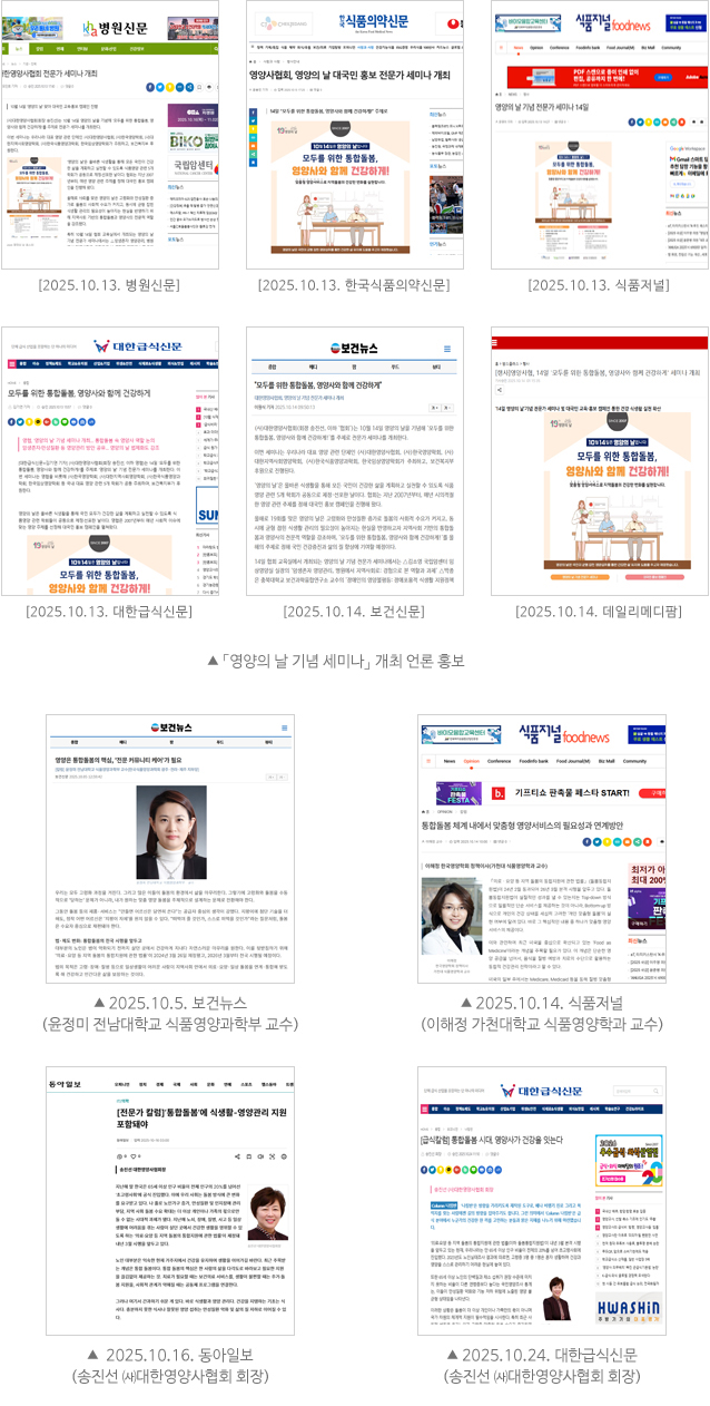 언론 홍보 및 전문가 칼럼 게재·인터뷰 사진