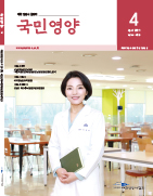 2021년 4월호44권 3호/통권 427호