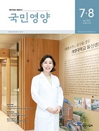 2021년 7·8월호44권 6호/통권 430호 