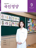 2021년 9월호44권 7호/통권 431호 