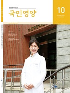 2021년 10월호44권 8호/통권 432호 