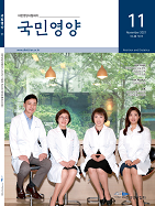 2021년 11월호44권 9호/통권 433호 