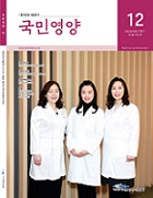 2021년 12월호44권 10호/통권 434호 