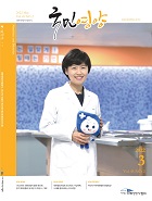 2022년 3월호45권 2호/통권 436호 