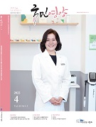 2022년 4월호45권 3호/통권 437호 