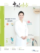 2022년 5월호45권 4호/통권 438호 