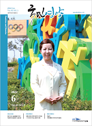 2022년 6월호45권 5호/통권 439호 