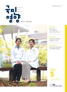 2023년 5월호46권 4호/통권 448호 