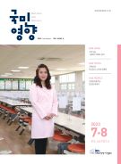 2023년 7·8월호46권 6호/통권 450호 