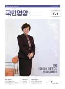2024년 1·2월호47권 1호/통권 455호 
