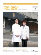 2024년 3월호47권 2호/통권 456호 