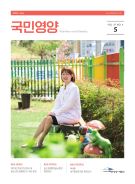 2024년 5월호47권 4호/통권 458호 