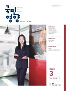 2023년 3월호46권 2호/통권 446호 