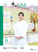 2022년 11월호45권 9호/통권 443호 