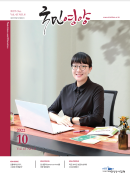 2022년 10월호45권 8호/통권 442호 