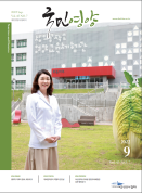 2022년 9월호45권 7호/통권 441호 