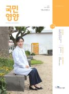 2025년 7·8월호48권 6호/통권 470호 