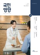 2025년 11월호48권 9호/통권 473호 