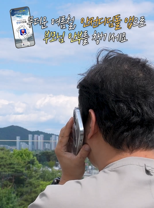 출저: 행정안전부